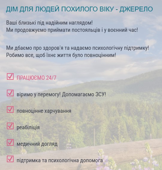 приватний інтернат для людей похилого віку Дніпро